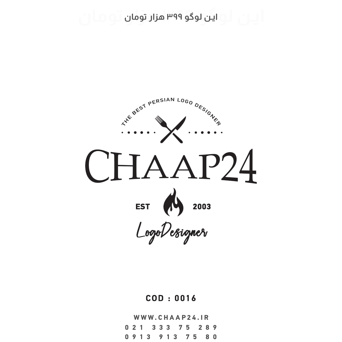 طراحی لوگو تایپ