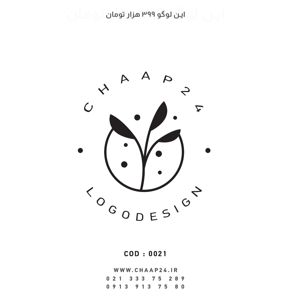 طراحی لوگو فوری